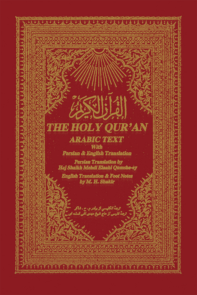 Quran